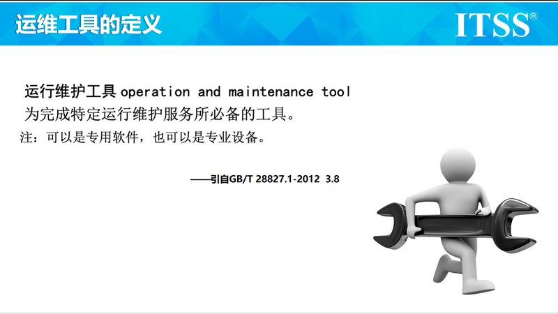 桌面运维工具主要分为以下几类：